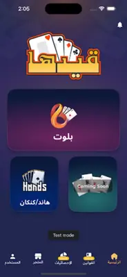 Qydha android App screenshot 13