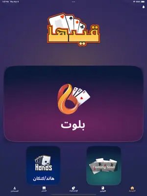 Qydha android App screenshot 2